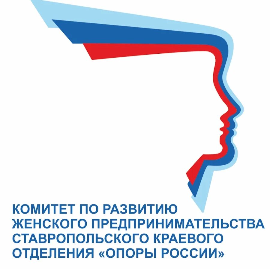 Управление по развитию предпринимательства. Опора женское предпринимательство. комитет по развитию женского предпринимательства логотип.