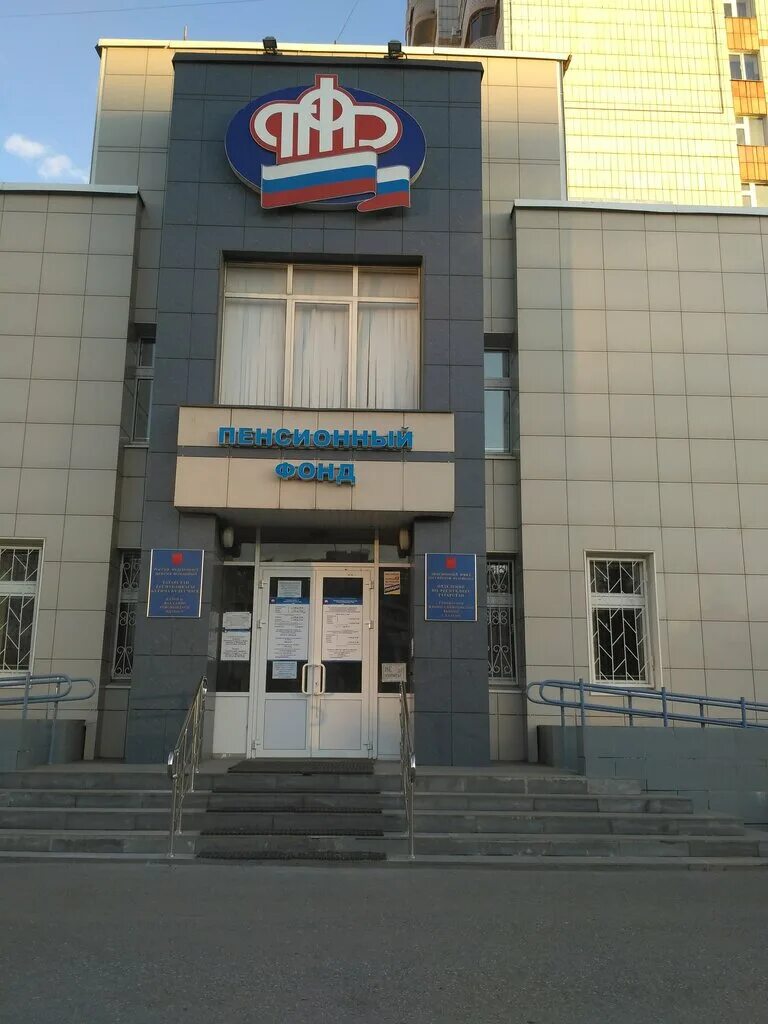 Пфр г казани. Пенсионный фонд казань. Пенсионный фонд на некрасова казань. Пенсионный фонд на некрасова казань. Здание пфр вахитовского района.