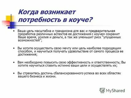 Сложная цель текст