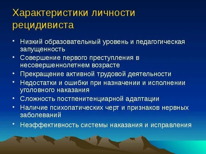 Рецидивист это простыми. Рецидивист это простыми. Личность преступника рецидивиста. Преступник рецидивист. Личность рецидивиста.