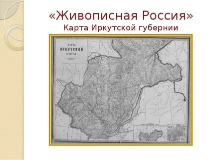 Иркутский уезд