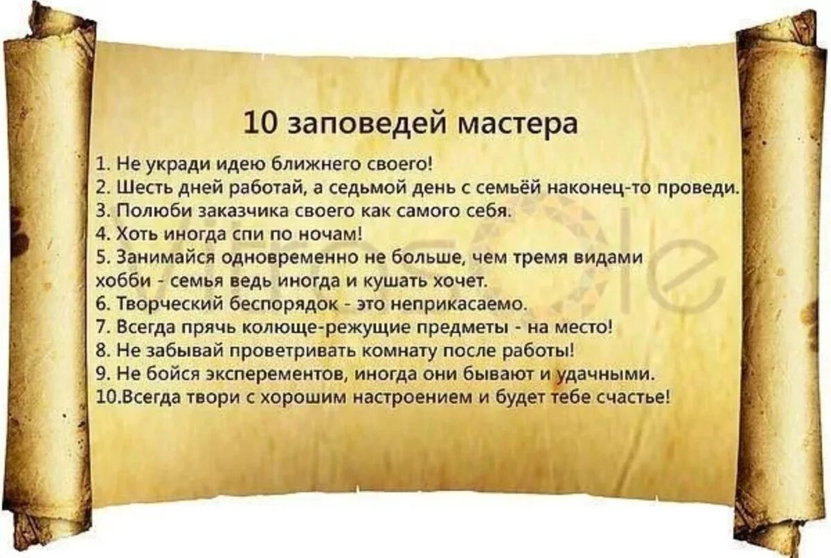 Мастер слова слово работа. Мудрые мысли о творчестве. Высказывания о рукоделии. Ручная работа цитаты. Фразы про творчество.