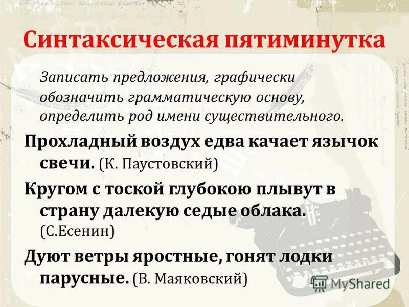 Прохладный воздух качает язычок свечи словосочетания