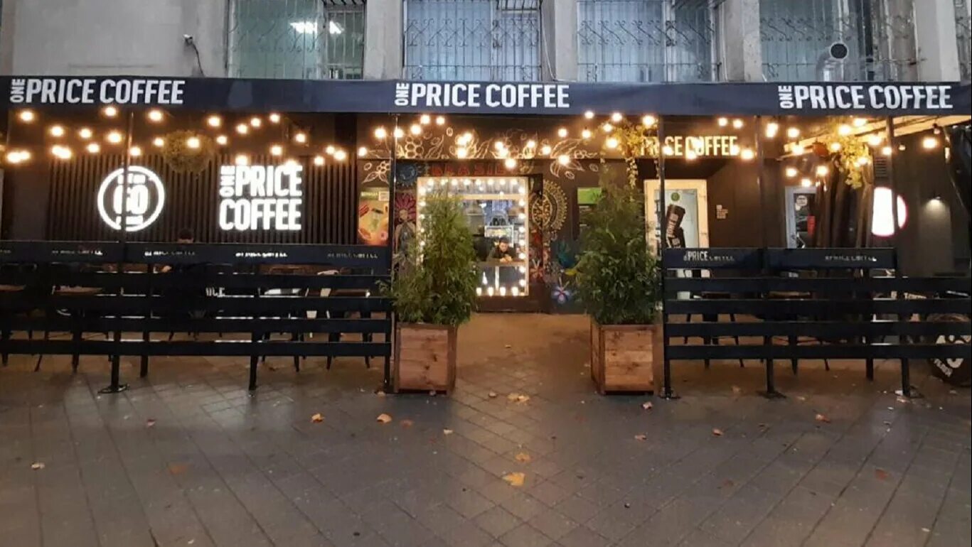 One price coffee красная ул 124 фото