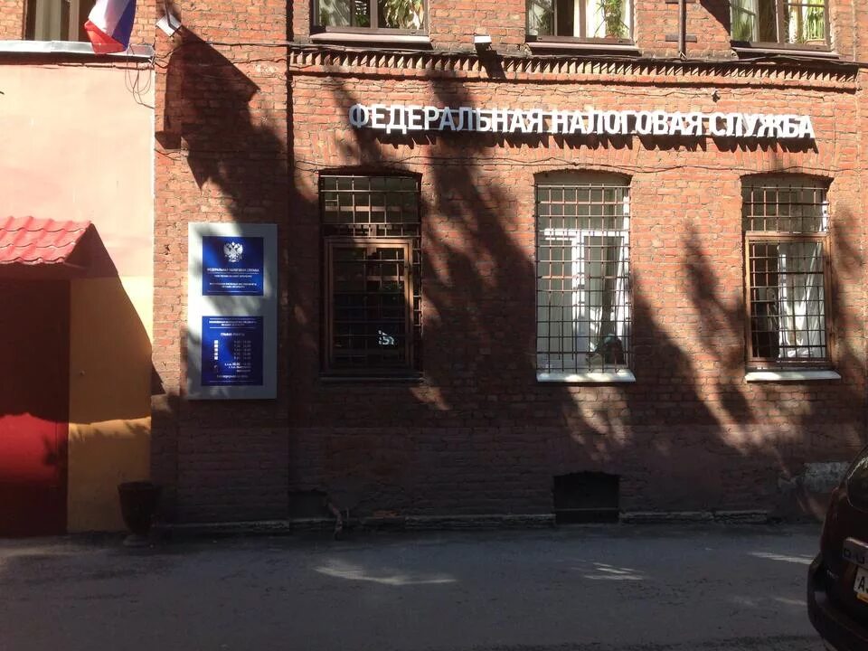 Мифнс 8 по санкт-петербургу. Набережная реки фонтанки 76. Мифнс 18 по калининскому району санкт-петербурга. Налоговая инспекция адмиралтейского. Грибоедова 133 налоговая.