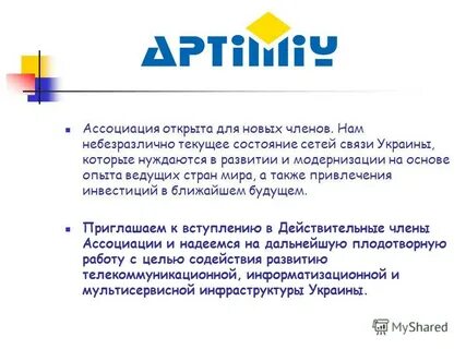 Цели украины