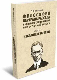 Философия бертрана