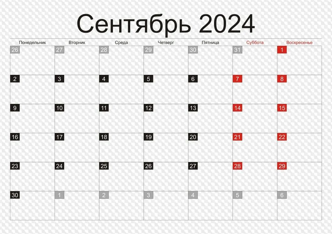 Красивый календарь 2024