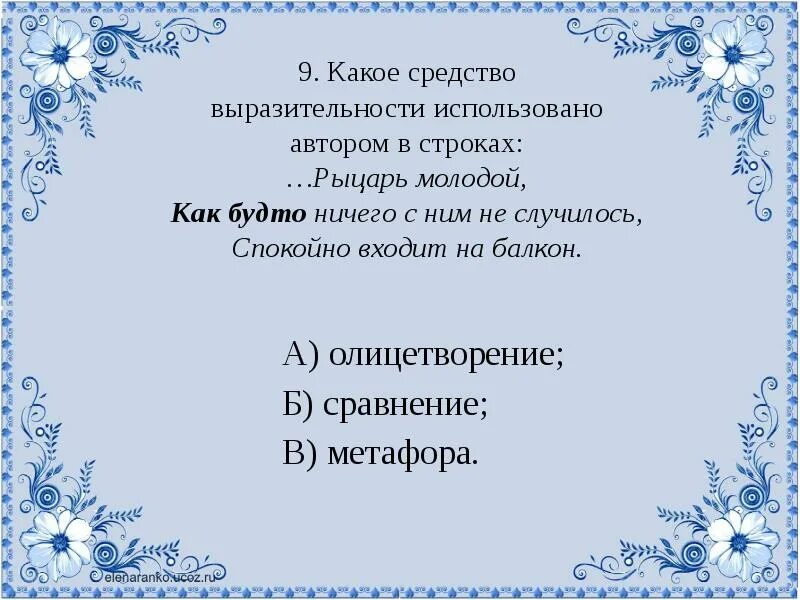 Шиллер баллада перчатка проблема благородства достоинства и чести. Баллада шиллера перчатка. Рыцарь делорж из баллады. Конспект по шиллеру 6 класс. Анализ произведения перчатка.