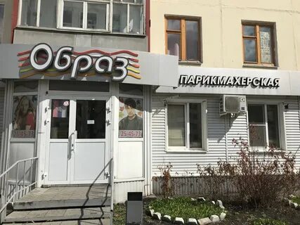 Салон красоты курган