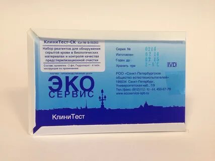 Глюкоза реагент для определения