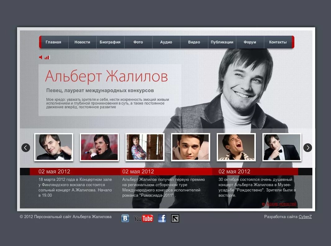 страничка воспитателя. первый интерфейс вконтакте. личная страничка вконтакте. личная страничка. продающий лендинг психолога.