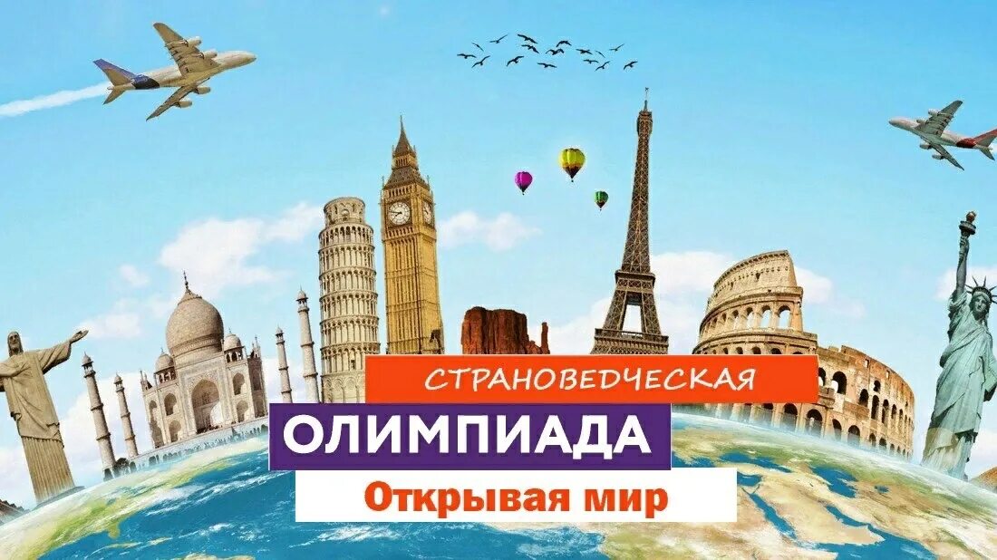 путешествие в мир английского языка. иностранные языки. язык откроет мир. открыть мир. международное сотрудничество.