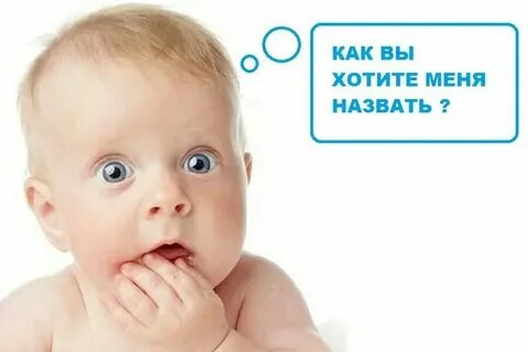 Где рождаться дети как называются