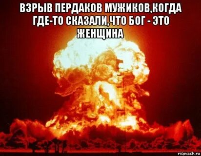 Ядерный мем