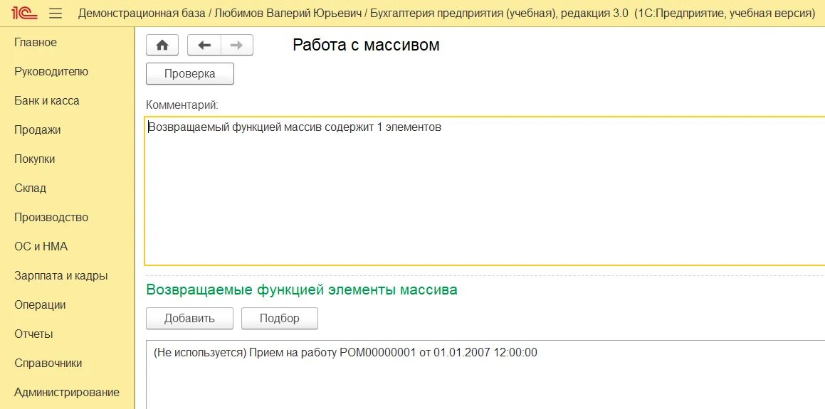 1с универсальные коллекции. Универсальные коллекции 1с. минусы 1с предприятие. 1с требования к серверу 1с предприятия. 1с 8.