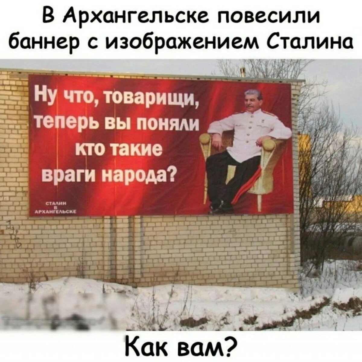 Теперь вы поняли кто враги народа. Плакат теперь вы поняли кто такие враги народа. Ну что теперь вы поняли кто такие враги народа. Ну что товарищи теперь вы поняли кто враги народа.