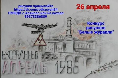 26 апреля 19