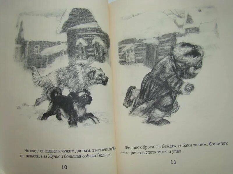Н. Читательский дневник содержание. Филиппок читательский дневник 1 класс. Филиппок читательский дневник 1 класс. Филиппок читательский дневник 2 класс.