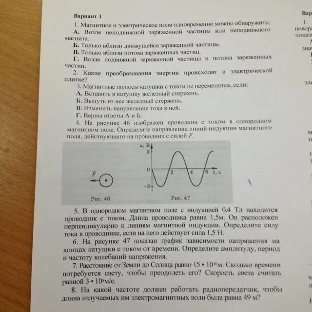 На какой частоте работает радиопередатчик излучающий. На какой частоте работает радиопередатчик излучающий