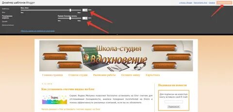 Создание и настройка шаблона