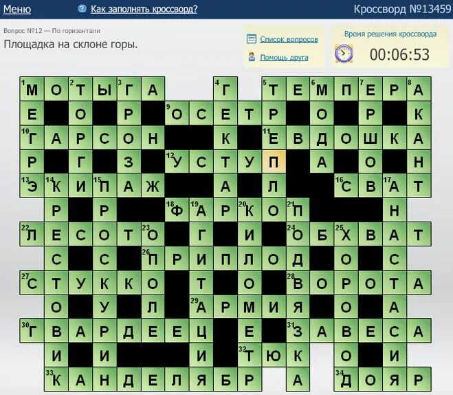 Столбец в таблице 5 букв сканворд Сканворды для скачивания и печати
