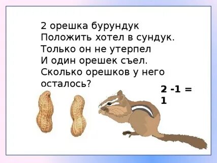 Орешки 1 разбор