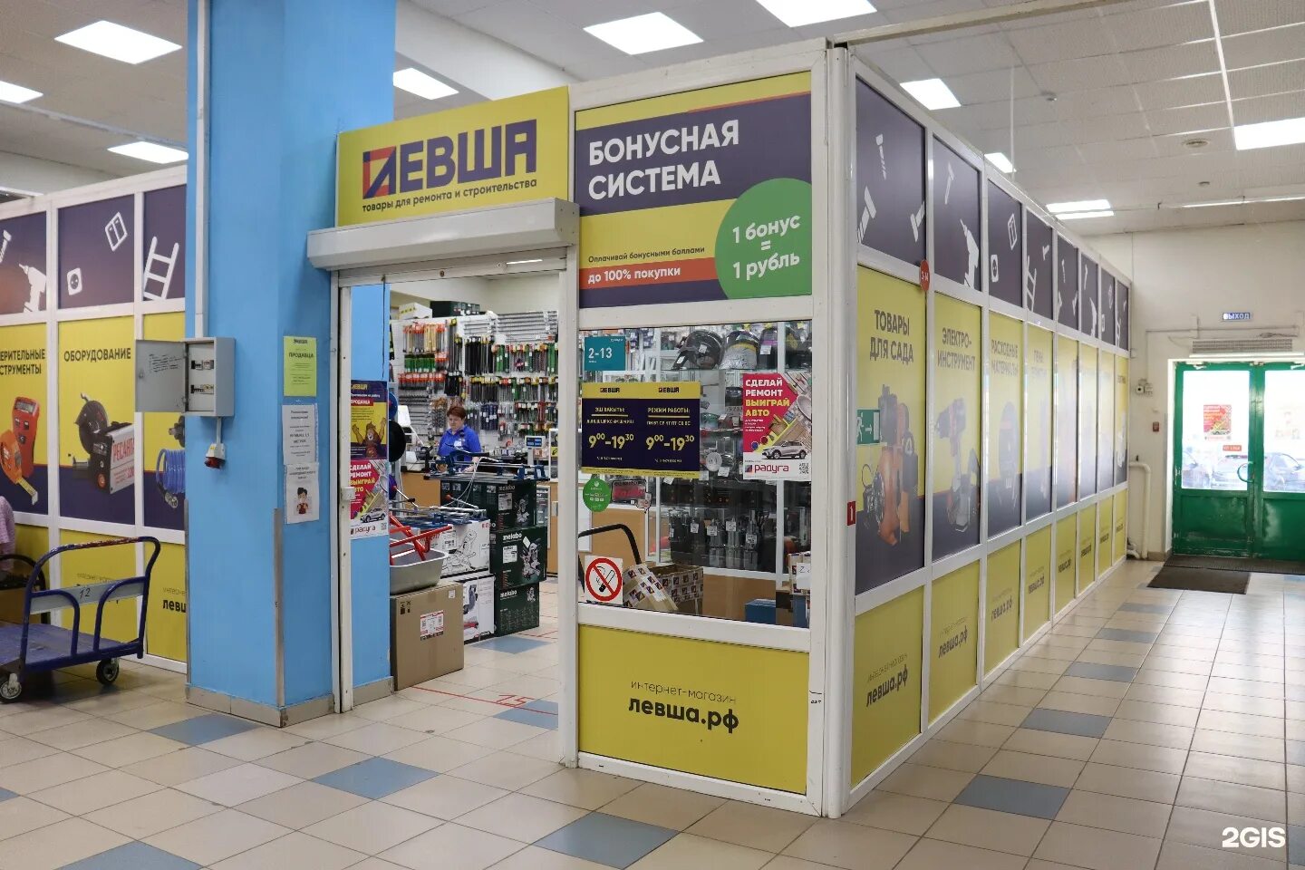 Реклама на баннерах магазина левша. Магазин левша южно-сахалинск. Уфа магазин левша док. Магазин левша сургут. Левша время работы.