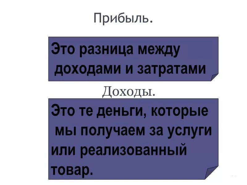 Доходы от реализации и выручка разница. Поступления и выручка в чем разница. чем отличается прибыль от дохода. доход и прибыль разница. разница между доходом и прибылью.