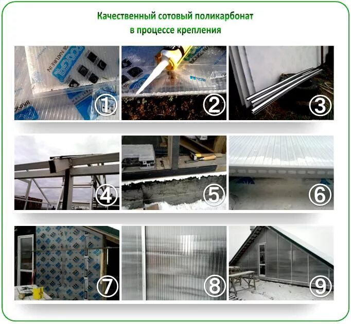 Крепить поликарбонат горизонтально. Крепить поликарбонат к металлическому каркасу. крепление поликарбоната к металлу. крепление сотового карбоната. монтаж монолитного поликарбоната на металлический каркас.