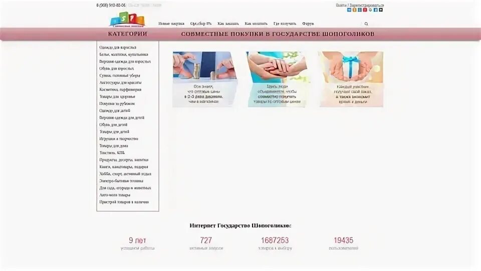 Сп тюмень. Сп клуб совместные покупки. Сп закупки тюмень. Каталог закупок. Сайты совместных покупок тюмень.