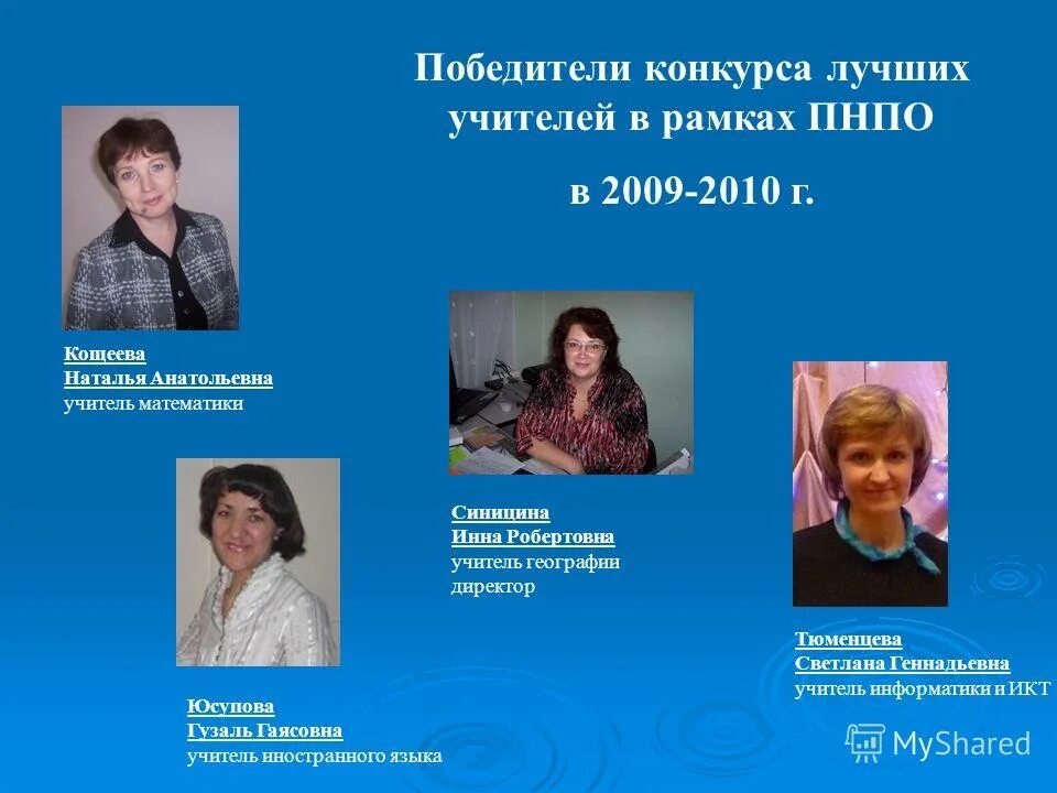 Учитель математики с предоставления жилья. Татьяна витальевна учитель математики. Татьяна витальевна учитель математики. Учитель математики с предоставления жилья. Ищу работу учителя математики.