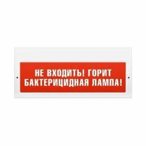 Не входить горит бактерицидная лампа