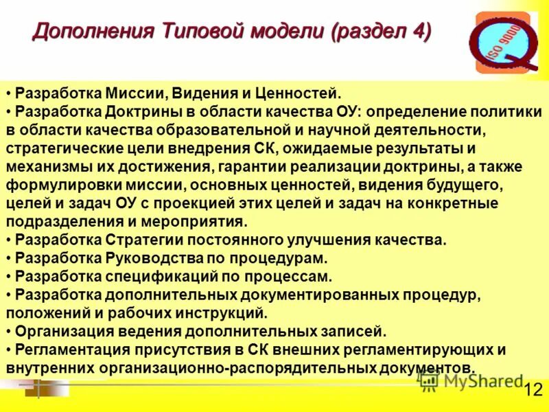руководитель службы качества. должностные инструкции отдел контроля качества. руководитель отдела качества обязанности.
