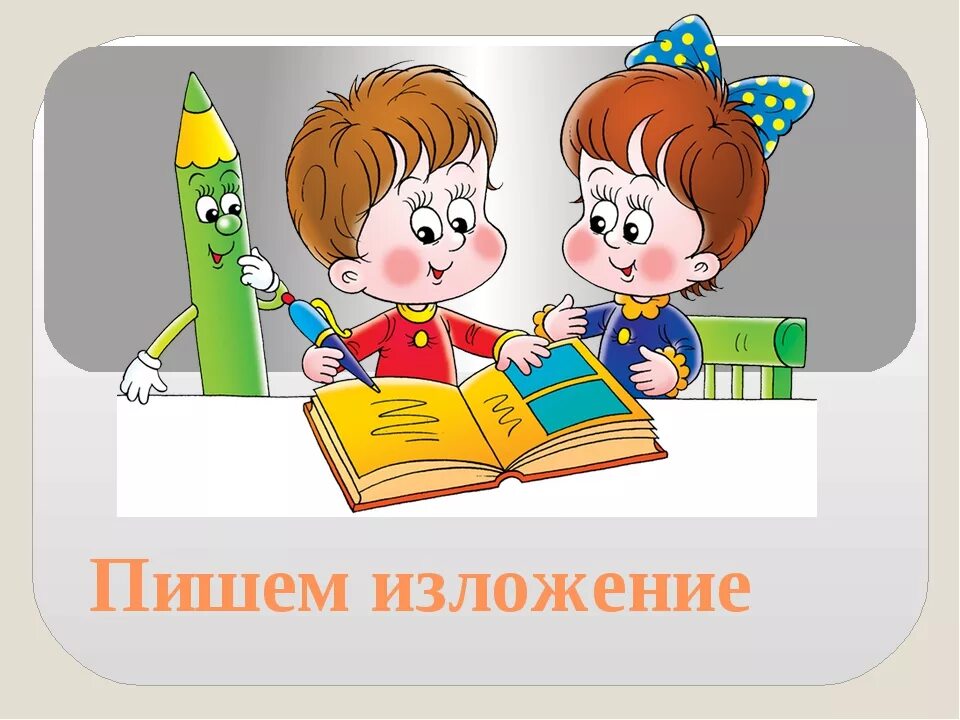 Школьники в школе. Тестирование в школе. Младшие школьники. Ученик у доски. Дети на уроке.