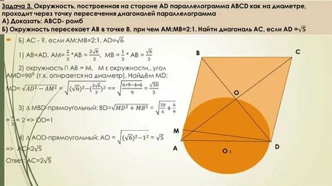 Окружности построенные на сторонах