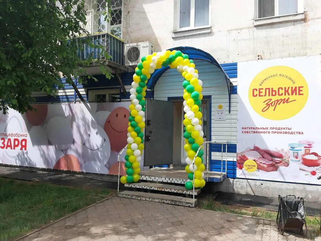 Магазин во дворе. Сельский магазин. Ясные зори белгород. Сеть сельских магазинов. Магазин сельские зори красноярск.
