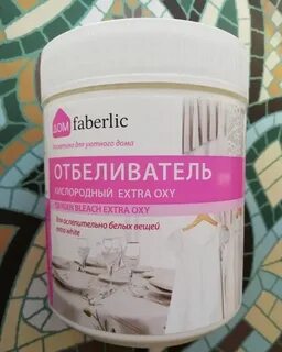 Отбеливатель фаберлик