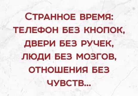 Странное состояние