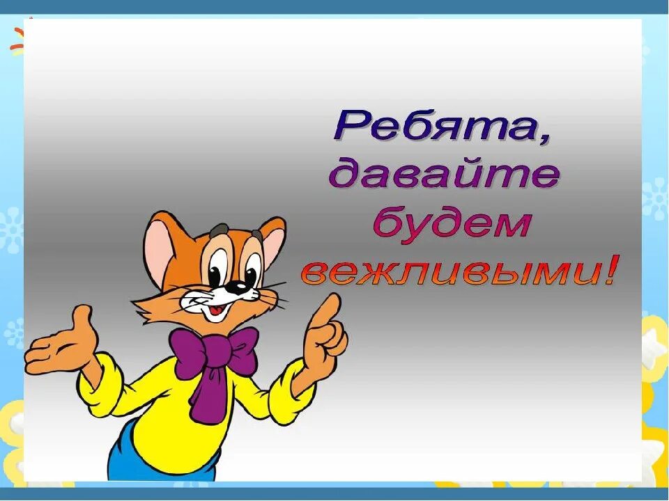 Может быть давайте