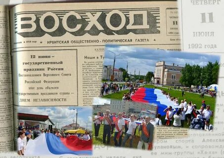 4 июня день какого города