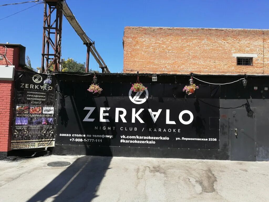 Лермонтовская 233б ростов на дону. Ростов-на-дону лермонтовская улица 233б honey bunny. Honey bunny волгоград. Лермонтовская 233б. Лермонтовская 233б.