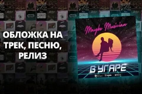 Новый релизы трек