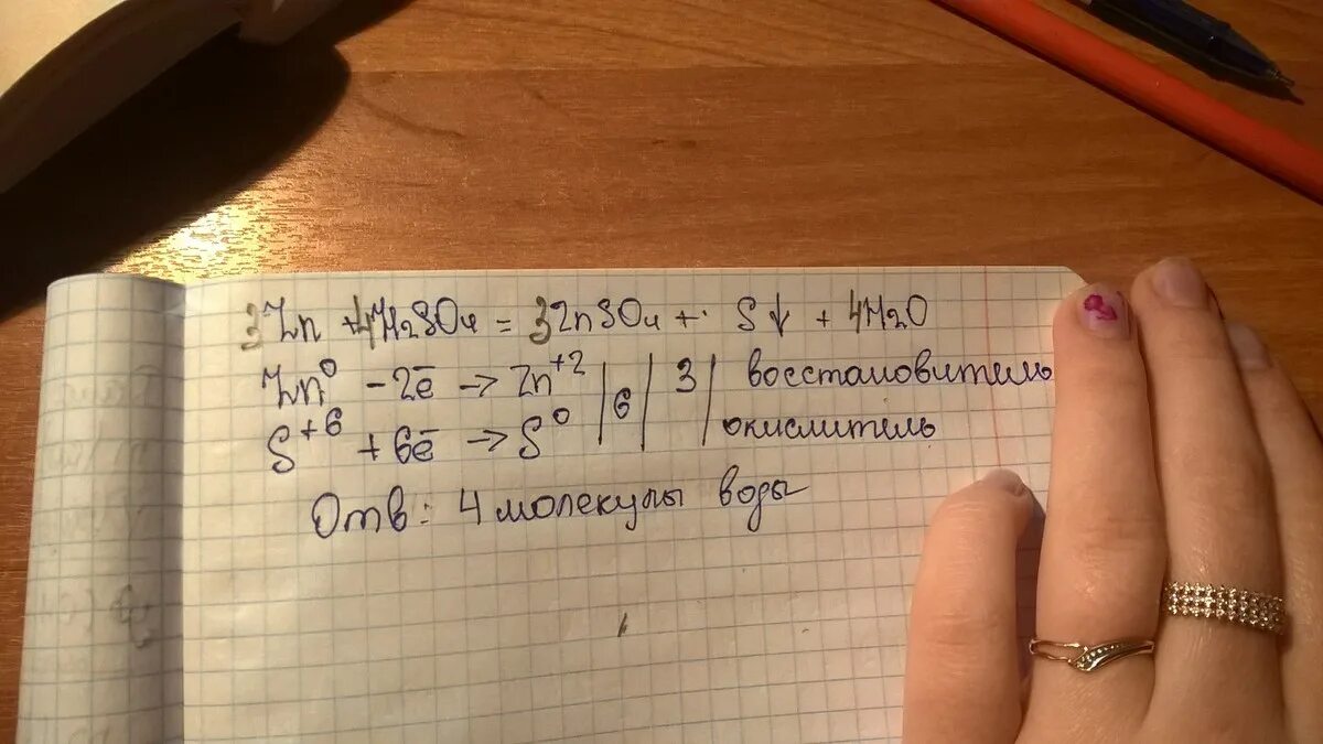 Zn znso4 овр. ZN h2so4 znso4 s h2o. ZN+h2so4 окислительно восстановительная. ZN+h2so4 окислительно восстановительная баланс. ZN+h2so4 электронный баланс.