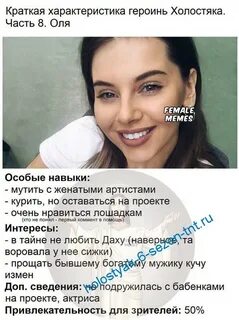 Смешные характеристики людей