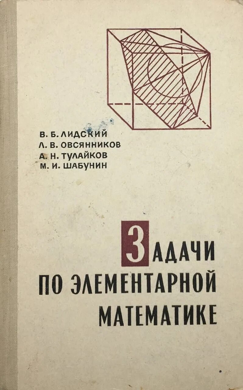 Математика обложка. Избранные труды. Научные книги по математике. Справочник по математике для научных работников и инженеров корн. Учебник по высшей математике.