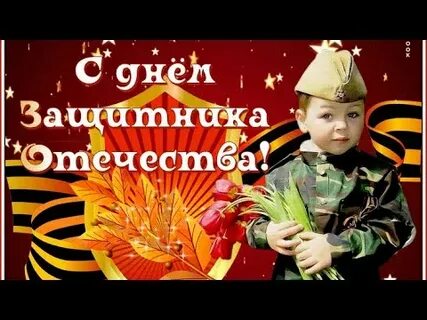 23 февраля 7 мая