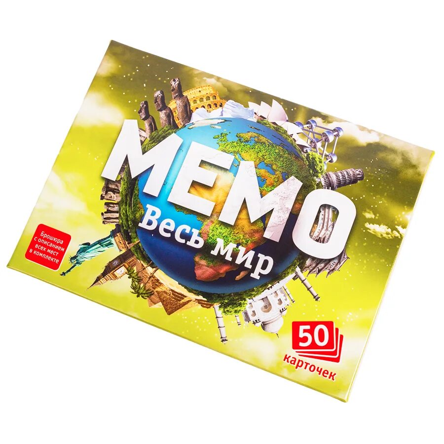 Карточки мемо. Игра Мемо весь мир. Игра Мемо весь мир 7204. Мемо весь мир карточки. Мемо "весь мир" арт.7204 (50 карточек) /48.