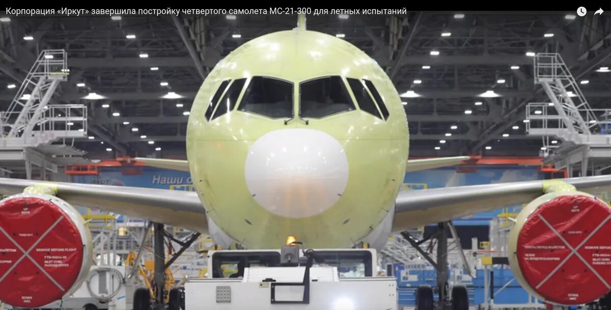 Аккумулятор иркут. Мс-21 иркутский авиазавод. мс-21-310. мс 21 300. мс-21 пд-14.
