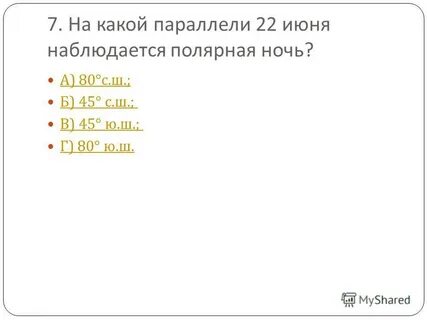 На какой параллели полярный день